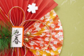 年末年始限定プラン　～みやび～