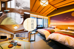 2022 open! [Top floor - with open-air bath] Premium suite / non-smoking