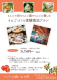 りんごづくり体験宿泊プラン