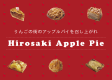 🍎アップルパイコンシェルジュと巡る　アップルパイタクシー宿泊プラン🍏