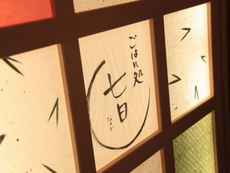 ～少食のお客様でも安心！～控えめ御膳プラン