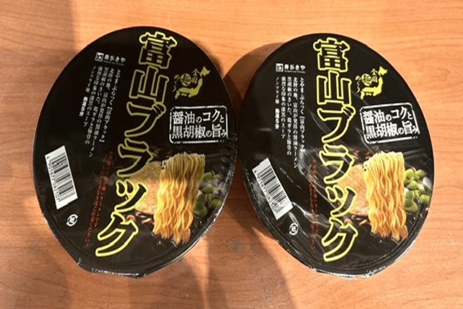 富山ブラックラーメンがついております！
お夜食にどうぞ！