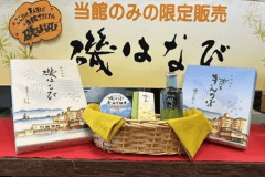 選べる磯はなびグッズ
お土産にもおすすめ！