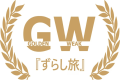 ■ＷＥＢ限定／ＧＷずらしてお得■　厳選造里＆牛しゃぶ等々が付いた華会席を連休ずらせば｢あらお得♪」《現金精算のみ/公式HP予約最安値》