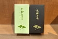 プラン特典　お茶菓子