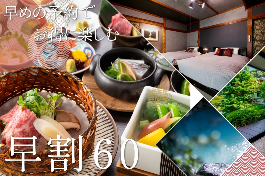 【早割60プラン】 【早割60プラン】