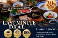 【A Great Deal When You Find It! Official Exclusive – 10% OFF】Basic Kaiseki|Oita Seasonal Kaiseki & Steamed Sea Bream Head 【A Great Deal When You Find It! Official Exclusive – 10% OFF】Basic Kaiseki|Oita Seasonal Kaiseki & Steamed Sea Bream Head