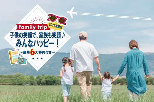 【6大特典】14時チェックイン・11時チェックアウト、エステ割引、記念撮影、子供に花火＆かき氷プレゼント！