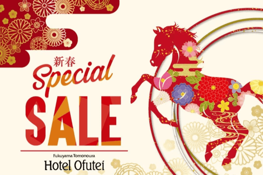 新春セール
