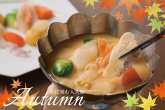 【2025 Autumn】限定プラン