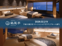 【2026年2月】半露天風呂付 オーシャンエグゼクティブルーム誕生