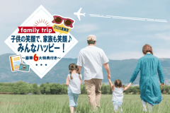 【★2026夏限定★】