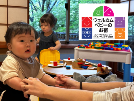 【ウェルカムベビー】×【個室会席】赤ちゃん大歓迎！パパ・ママ安心のおもてなし♪夕食は個室食事処で会席料理