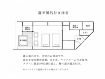 露天風呂付客室（ベッドタイプC）平面図