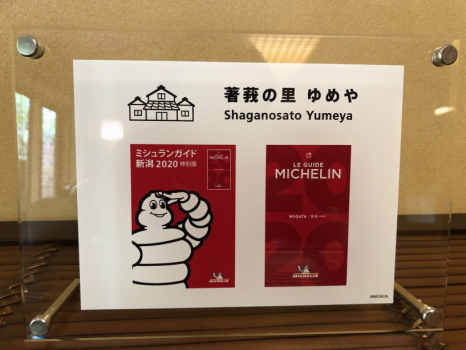 【ミシュランガイド新潟2020特別版掲載記念】【公式HP】基本の一汁七菜会席コースに「のどぐろ一本炭火焼き」付プラン