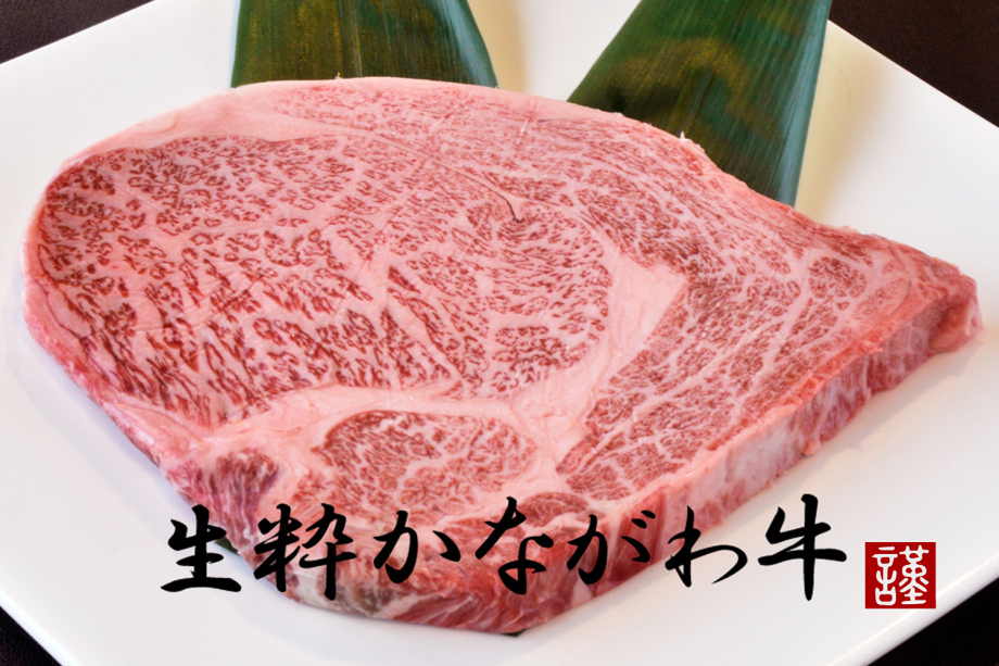 Kanagawa beef is a high-quality Japanese black beef with fine marbling and the sweetness and flavor that is typical of Japanese beef. Kanagawa beef is a high-quality Japanese black beef with fine marbling and the sweetness and flavor that is typical of Japanese beef.