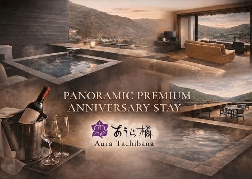 最上階露天風呂で祝う　初夏の贅沢プラン｜オールインクルーシブステイ