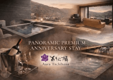 最上階露天風呂で祝う　初夏の贅沢プラン｜オールインクルーシブステイ