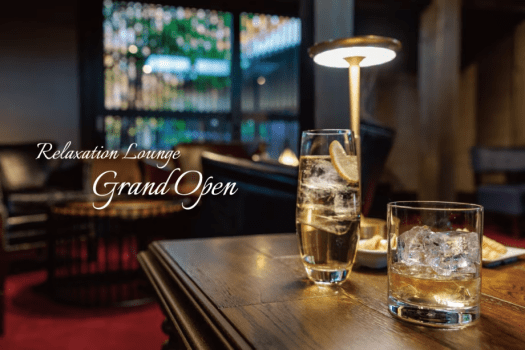 さらに特別な時間を過ごしていただくため
新たにリラクゼーションラウンジ&ldquo;坐忘&rdquo;が誕生致しました。