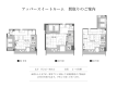 アッパースイートルーム　間取りのご案内