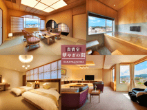 ■貴賓室-華やぎの間-■[最上階/禁煙](和洋室)