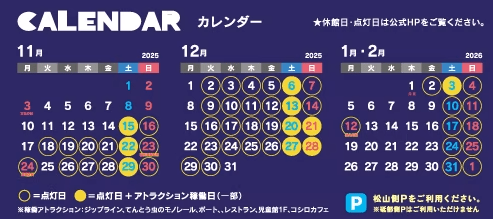 えひめこどもの城で「フェスタ・ルーチェinえひめこどもの城」開催中♪開催日カレンダーをご確認ください。