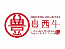 十勝満喫豊穣膳では「豊西牛」が味わえます 十勝満喫豊穣膳では「豊西牛」が味わえます