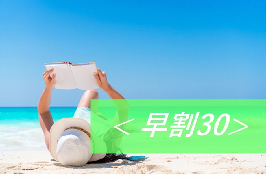 【早割30】先行予約deお得♪熱川温泉のかけ流しにグルメバイキングとプール&スパ【ECOプロ】 【早割30】先行予約deお得♪熱川温泉のかけ流しにグルメバイキングとプール&スパ【ECOプロ】
