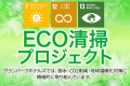 【早割30】先行予約deお得♪熱川温泉のかけ流しにグルメバイキングとプール＆スパ【ECOプロ】