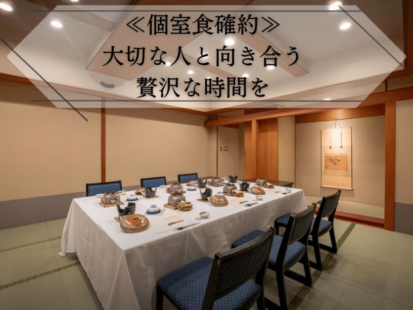【個室食確約】大切な人と向き合う贅沢な時間を