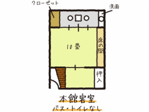 【本館】和室10畳／バス・トイレなし／間取り図