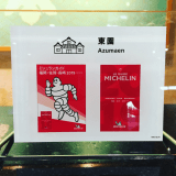 ★ミシュランガイド福岡・佐賀・長崎2019特別版掲載！★人気の雲仙あか牛ロース焼プランに無料グレードUP!