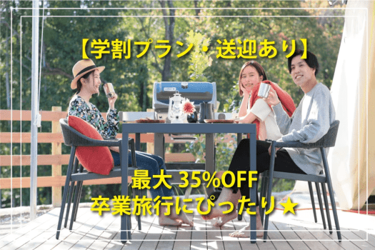 2月1日から3月31日まで無料送迎車を運行！完全予約制です。