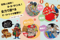 ザ・リトリートの春祭り