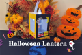 2025ハロウィンランタン