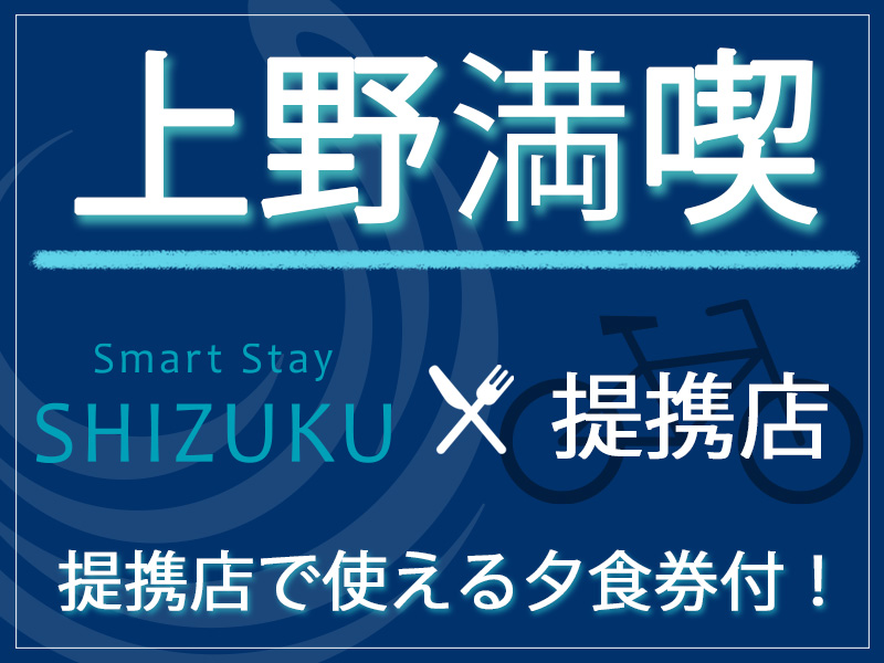 提携プラン 提携プラン