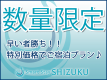 【数量限定】早い者勝ち！特別価格でご宿泊プラン♪