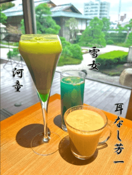 怪談オリジナルドリンク