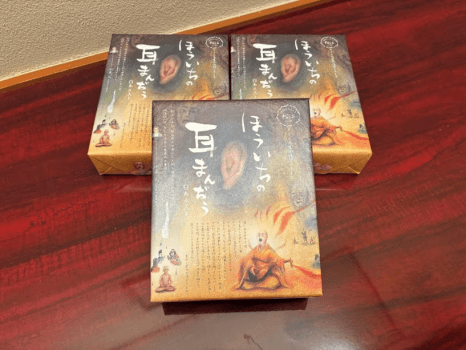 芳一まんじゅう