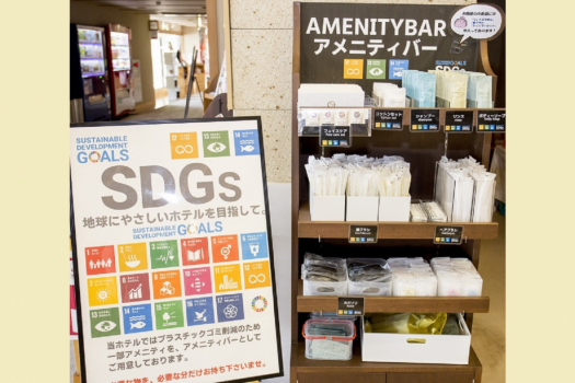 当ホテルではプラスチックゴミ削減のため一部アメニテキィを、アメニティバーとしてご用意しています。