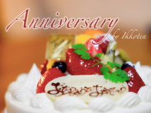 記念日に少しのお気持ちを沿えてお祝いの言葉を 記念日に少しのお気持ちを沿えてお祝いの言葉を