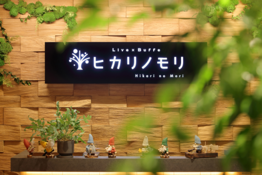 7/23(木)グランドオープン! 新バイキング会場 Live×ビュッフェ「ヒカリノモリ」 7/23(木)グランドオープン! 新バイキング会場 Live×ビュッフェ「ヒカリノモリ」