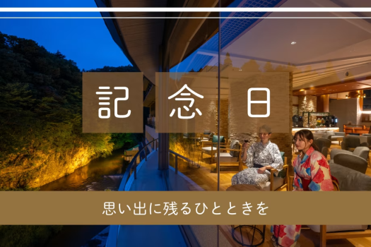 【記念日】大切な人と特別な1日を♪特典付き！Live×Buffet ヒカリノモリバイキングプラン