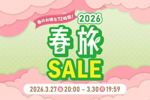 【春旅2026タイムセール】早い予約にお得あり!    ひと足お先に平日秋モダン30%OFF!!　Live&times;Buffet ヒカリノモリバイキングプラン