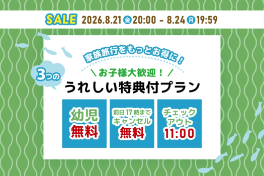 ラストサマーセール2026 8月21日20時スタート!! ラストサマーセール2026 8月21日20時スタート!!