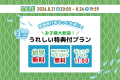 ラストサマーセール2026 8月21日20時スタート!! ラストサマーセール2026 8月21日20時スタート!!