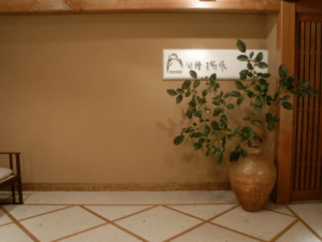 ダイニング「旬膳瑞禾」へ ようこそ