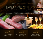 【記念日プラン】ケーキor花束でお祝い 夕食は乾杯スパークリングから始まる京懐石で記憶に残る1日を 【記念日プラン】ケーキor花束でお祝い 夕食は乾杯スパークリングから始まる京懐石で記憶に残る1日を