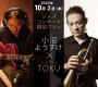 【2025年10月2日限定】小沼ようすけ × TOKU　SPECIAL JAZZ CONCERT 　宿泊セットプラン