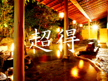 ★☆活アワビ付！最強の超お得☆★直前＆閑散期限定の超特価プラン～季節の会席料理を堪能